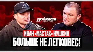 БОЙ С КАНТЕМИРОМ | ПЕРЕХОД В ДРУГУЮ ВЕСОВУЮ? | ПРОВАЛЬНЫЕ ВЕСОГОНКИ, ХЕЙТ И ОТДАЛЕНИЕ ОТ ПЕРСТНЯ