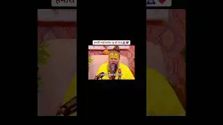 प्रभु को रिझाना??#premanandjimaharaj#indreshupadhyayji#bhakti#bhajan#chitralekhaji#vrindavan#viral#m