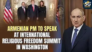 ARMENIAN PM TO SPEAK AT INTERNATIONAL RELIGIOUS FREEDOM SUMMIT IN WASHINGTON | SG NEWS