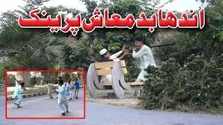 Andha Badmash | by mooltan tv | pakistan multan