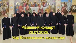 Різдвяний концерт 26.01.2025. Хор Банченського монастиря