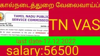 VAS-veterinary Assistant surgeon vacancy 2022 Animal husbandry service