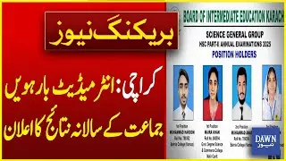 Karachi: Intermediate 2nd Year General Science Group Annual Results Announced | Breaking News
