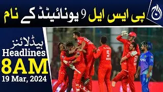 Islamabad won the PSL season 9 title - 8 AM Headlines - Aaj News