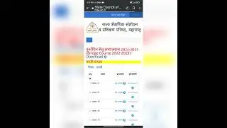 how to download bridge course pdf || सेतु अभ्यास || download pdf to see this video 🙏......
