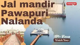 JAL MANDIR PAWAPURI NALANDA 