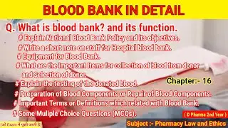 Blood Bank in detail | Chapter:- 16 | Subject:- Pharmacy Law and Ethics || D Pharma 2nd Year