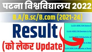 Patna University Part 1 Result 2021-24 || Patna University Ba part 1 result 2021-24 || Patna Univer