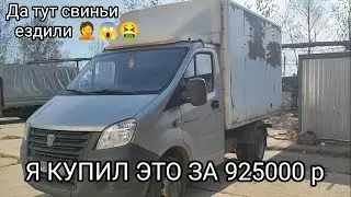 ГАЗЕЛЬ , ЧТО Я КУПИЛ ДО МИЛЛИОНА ??? 🤔