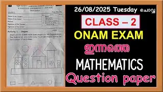 CLASS 2 MATHS TODAY'S ONAM EXAM QUESTION PAPER 2025 | 26 - 8 - 2025 TUESDAY STD 2 MATHS ANSWER KEY