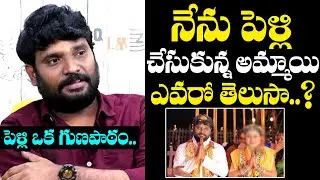 పెళ్లి ఒక గుణపాఠం..: Prasad Behara About His Wife | Prasad Behara Latest Interview | NewsQube