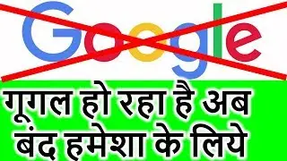Google is Going to Close For Forever | Google Url Shortener