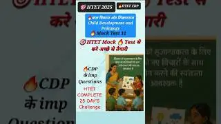 HTET 2025 CDP Mock Test | 25 Day's Challenge CDP Test 11 #Htet #mocktest #viral #shorts #cdp