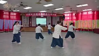 2025/12/14 太極家庭日影片