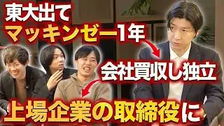 【衝撃】ハイキャリアの最高到達点の年収