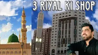 Madina Shopping | in Teen Real Mein Sab Kuch aur | Madina Ki Azan
