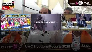 UMC RESULTS 2026 LIVE - Classic24