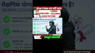Bihar Police ASI New Vacancy Out | Bihar Police New Vacancy 2026 #BiharPolice #bihartestbook #shorts
