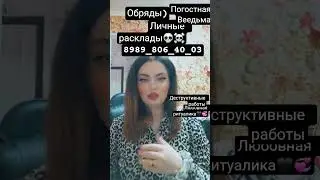 Шок 🙄😲Что на пороге ?что в дороге ?гадание онлайн