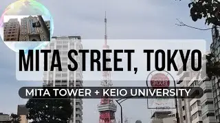 Walking through Mita Street | Mita Tower + Keio University || Tokyo