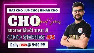 CHO Special MCQS & Important Key point #Class-05 | CHN | for Raj CHO , UP CHO, Bihar CHO