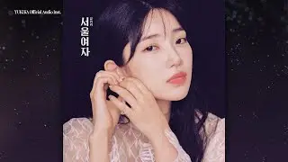 유키카 YUKIKA - 「서울여자 SOUL LADY」 (Official Inst.)