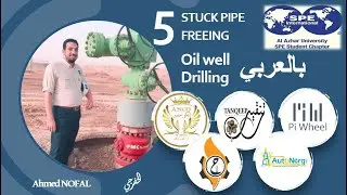 Oil Well drilling بالعربي Diploma - Stuck Freeing  - إعادة المحاضرة الخامسة