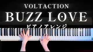 【ピアノ】BUZZ LOVE - VOLTACTION 弾いてみた(Piano Cover)【かふねピアノアレンジ】