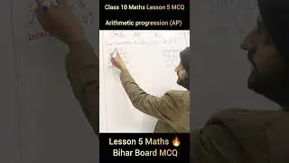 Q2 समान्तर श्रेणी (AP) MCQs | Class 10 Bihar Board 2026 #maths #biharboard2026 #10thclasspreparation