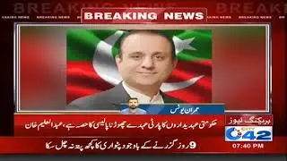 Umar Dar appointed PTI president of Central Punjab | city 42
