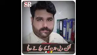Punjabi shayri || New dorha || 2021. RAHEEL