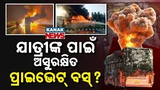 Special Report: Private Bus Tragedy In India: Why Fire Hazards Are Putting Lives At Risk