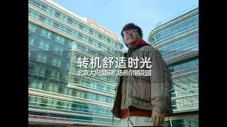 给大家介绍下，我在北京大兴机场的“家”@希尔顿Hilton  @北京大兴国际机场希尔顿花园酒店  #旅行大玩家  #希尔顿  #希尔顿酒店  #北京大兴国际机场希尔顿花园酒店