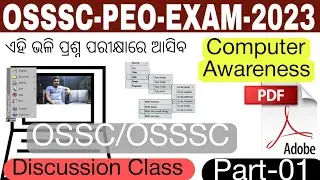 Computer Awareness|P-01|OSSC & OSSSC |PEO Exam Discussion|ଓଡିଶା ପରୀକ୍ଷା|Panchayat Executive Officer
