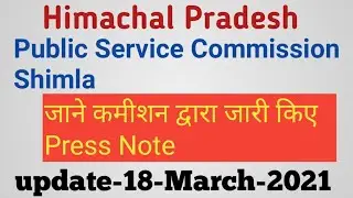 HPPSC Shimla new notification as on 18 March 2021l Hpssc Hamirpur & Hppssc mahima l
