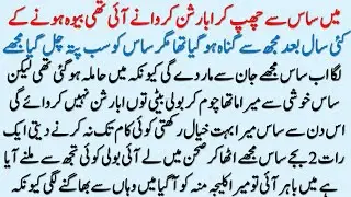 Best Islamic Lessonable Story | Main Bewa Hone Ke Bad Hamla Ho Gai | Hindi Kahani | Sachi Kahaniyan