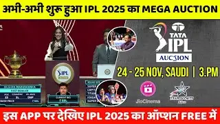 IPL 2025 - IPL 2025 Mega Auction LIVE Streaming Details | Auction Timing, Telecast, Mobile App