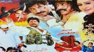 Pashto Cinema Scope Movie PA ZOR BAH CHANGALA BO ZAM - Arbaz Khan,Jahangir Khan - Pushto Action Film
