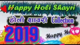 Happy Holi Wishes , Holi Status 2019, Holi WhatsApp Video , Happy Holi greetings, msg...