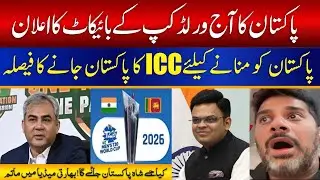 World Cup Postponed! Jay Shah's decision to go to Pakistan to celebrate Pakistan | Mohsin Naqvi