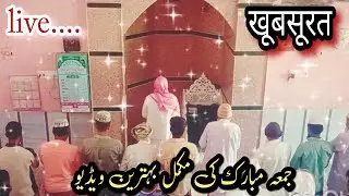 Jumma Mubarak | Beautiful Aawaz ke sath, Islamic Reminder #Juma #islamic  #islamicshorts0786AK