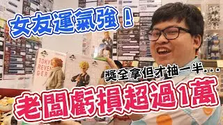【一抽就中超大獎！這套一番賞抽到讓老闆大虧一萬元！！】廣受女孩喜歡的東京復仇者，女友隨便都抽到也太扯【yAn系列816】