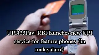 UPI123Pay: RBI launches new UPI service for feature phones | 123pay malayalam