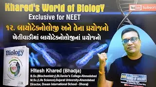 L-01| Application of rDNA technology | BIOTECHNOLOGY | Ch.12 | Class 12