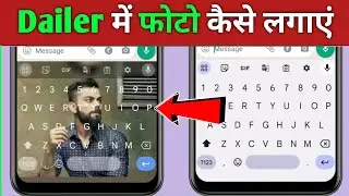 Dailer me photo kaise set kare | mobile ke dailer me photo kaise lagaye| how to set photo in dailer 