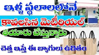 AP ILLA PATTALU LATEST NEWS TODAY | AP MODEL HOUSE LATEST NEWS  TODAY | FREE BAGS FOR WASTE