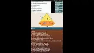 Решение геометрии и математики с MathX