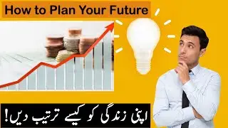 Future Planning Ideas