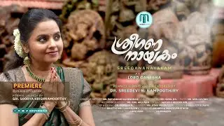 Sreegananayakam: Celebrating the Lord of Beginnings | Music Video ft. Sreedevi N. Nampoothiry