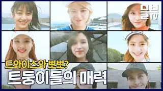 트와이스 엠엘비 2017 SUMMER RASHGUARD #MLBxTWICE